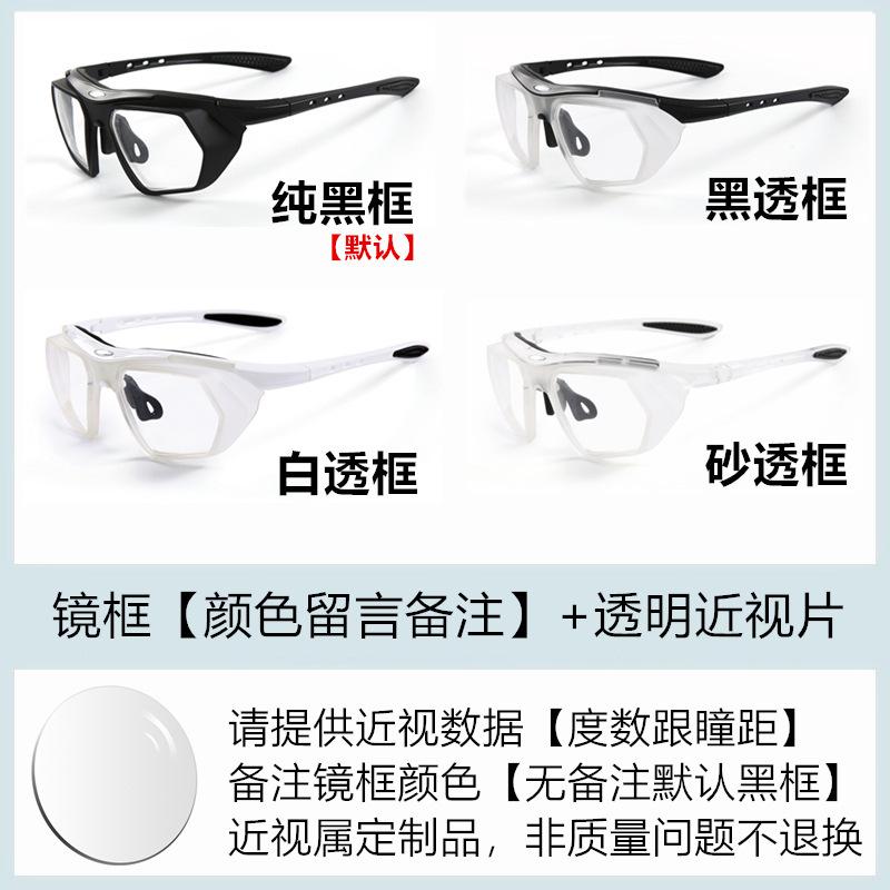 

Cycling glasses with built-in prescription lenses, wind and sand protection, day-night color changing, suitable for sports and running/JS089 No prescription【If you