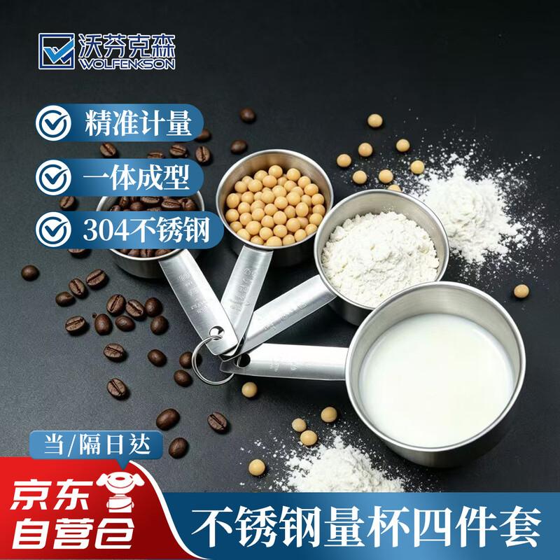 Wo Feng Ke Sen 4-Piece Stainless Steel Measuring Spoons Set