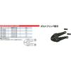 Kyoto Tool Bolt Cutters Replacement Blade (KTC) BP7-450-K