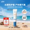 Little Blue Shield Refreshing Sunscreen Trial