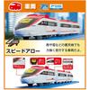 Takara Tomy Plarail Best Selection Train Set Toy for Ages 3 and Up with Connectable Tracks