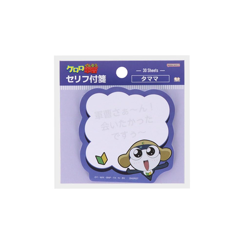 Stationery Keroro Gunso Merchandise Sticky Notes with Tamama Quotes S2850079 Sun-Star