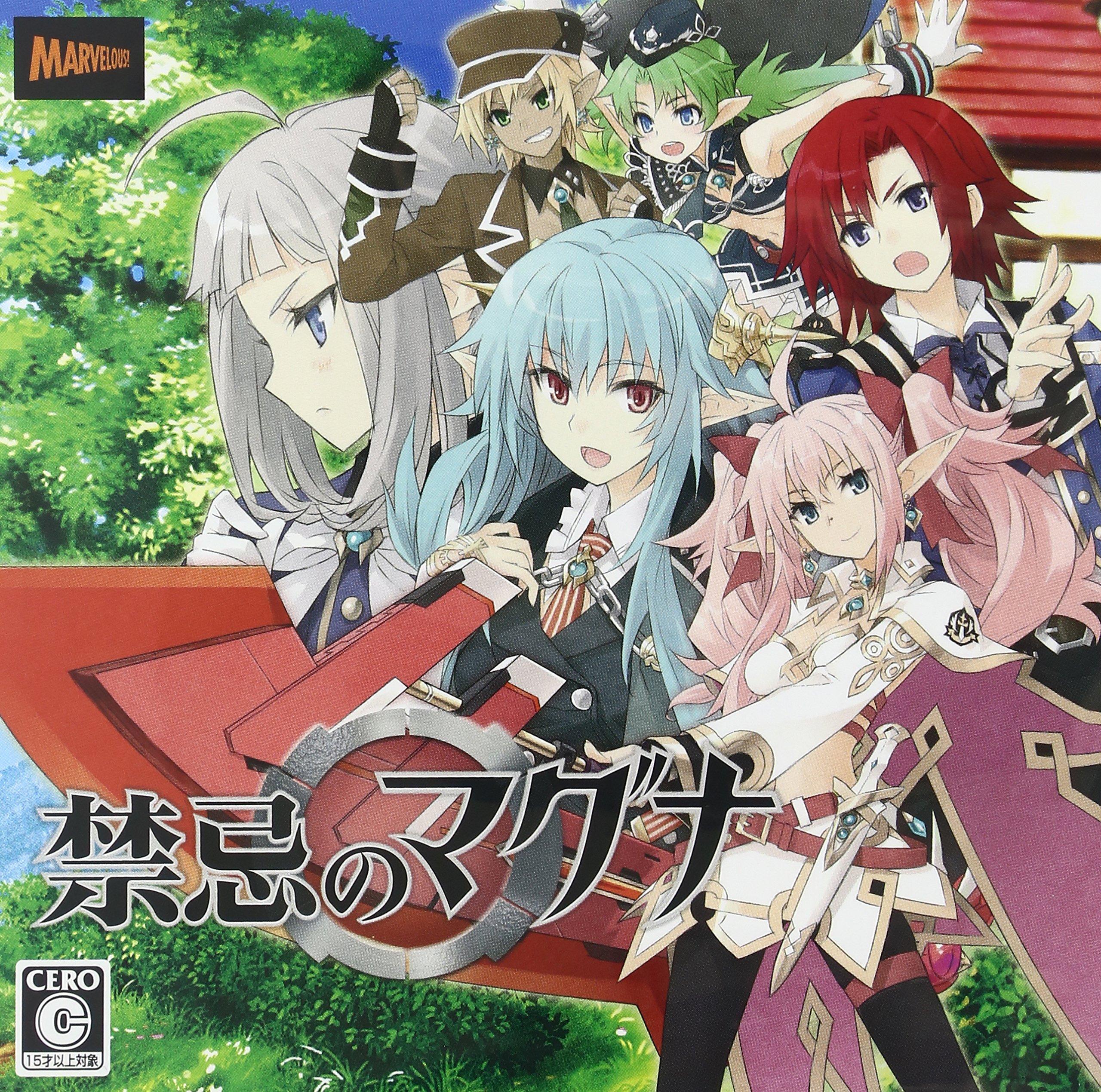 Forbidden Magna 3DS -
