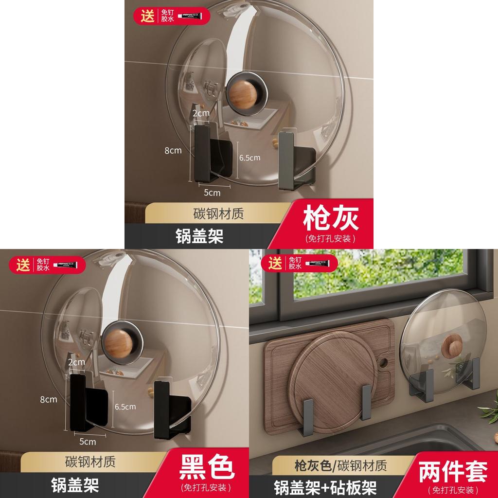 Kitchen Wall Mount Pot Lid And Cutting Board Rack With Steel Material For Space Saving