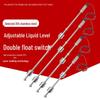 Adjustable Stainless Steel Double Float Liquid Level Switch