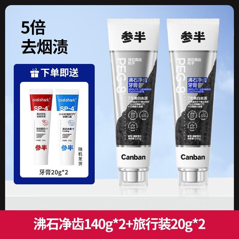 Canban Zeolite Whitening Toothpaste