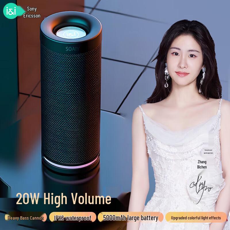 

Soaiy Portable Wireless Bluetooth Speaker