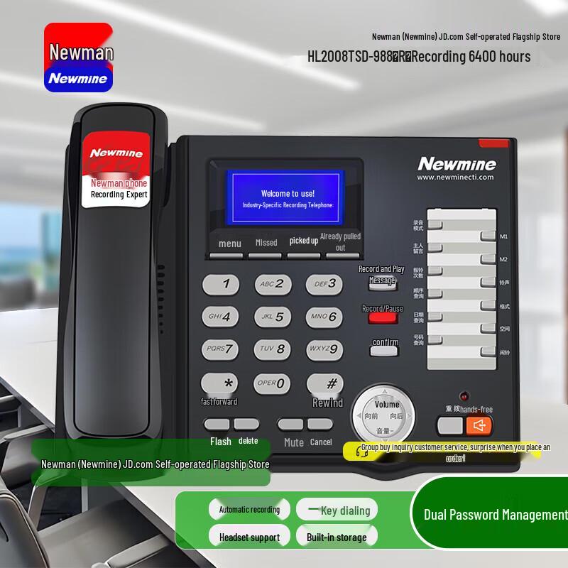 

Newman HL2008TSD-988(R) Business Recording Landline Phone (CN version)