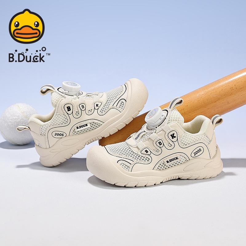 B. Duck Little Yellow Duck Children's Shoes