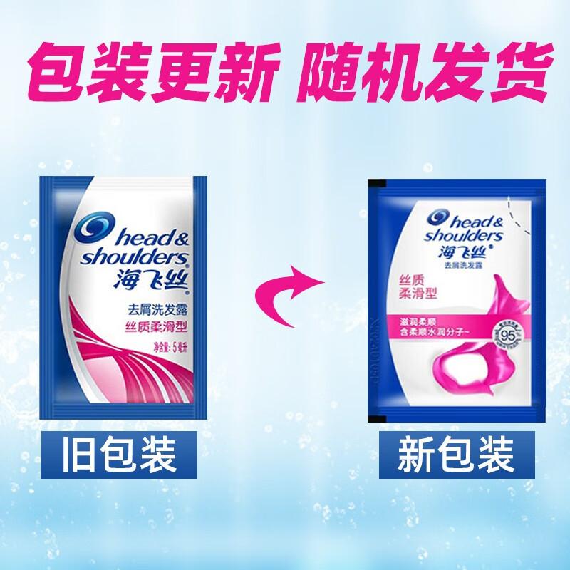 

Head & Shoulders Silky Smooth Travel Shampoo (50-pack)