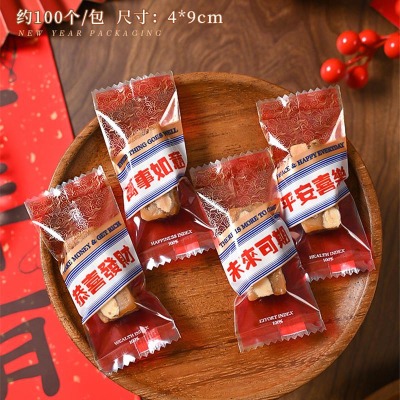 100 Stück 2025 Chinesisches Neujahr DIY Schneeflocke Knusprige Nougat Verpackung Backen Keksmaschine Versiegelung Süßigkeiten Geschenktüten