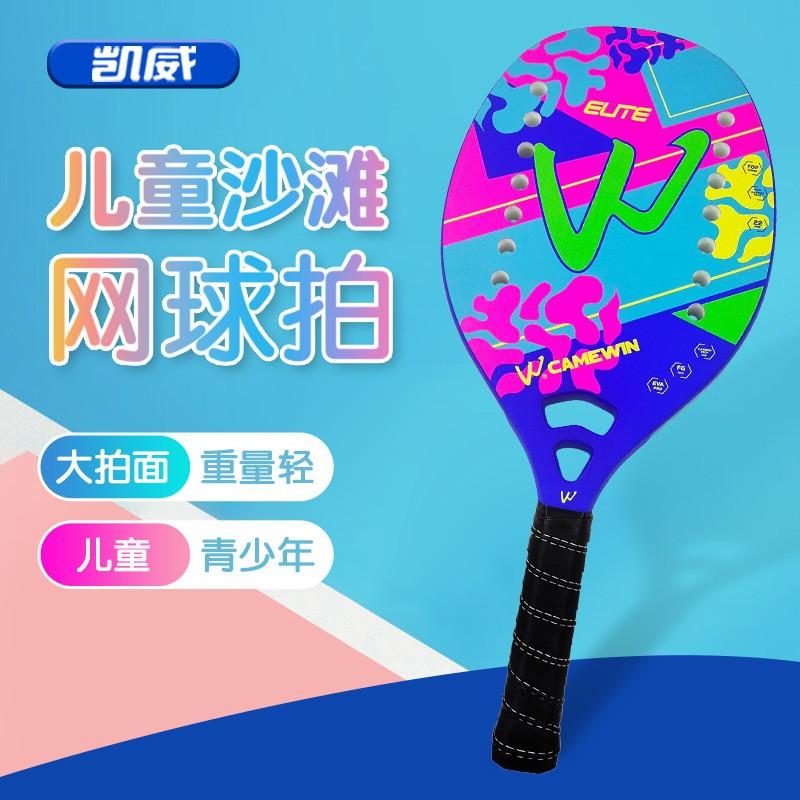 Kids Beach Tennis Racket Carbon Fiber Lightweight Training Paddle Beginners Outdoor Play