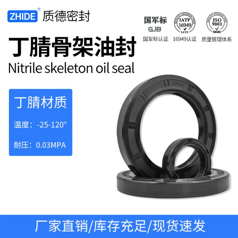 ZHIDE TC Type Nitrile Rubber Rotary Shaft Oil Seal TC-15*25*6