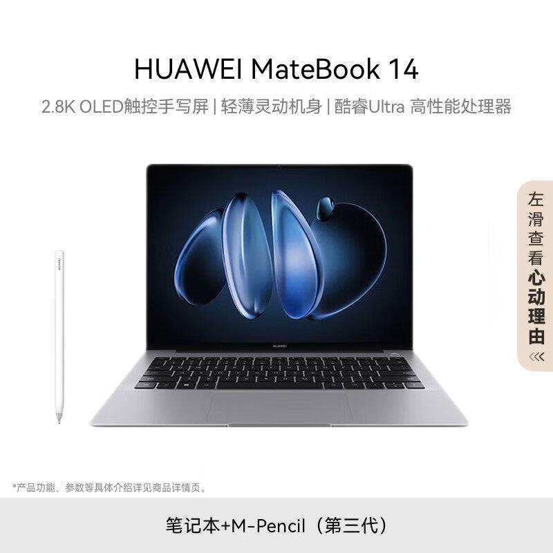 HUAWEI MateBook 14 Ultra Laptop (CN version)