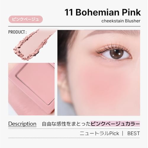 VDL Wangenfarbe Blusher 11 Bohemian Pink (Ein bohemisches Rosa, das romantischen und freiheitsliebenden Charme ausstrahlt.) Puder-Rouge, Geeignet für warme und kühle Haut