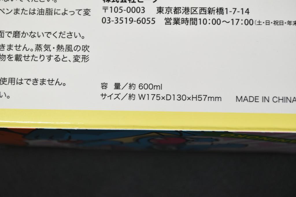 Pokémon Polypropylene Lunch Box Bento Box Pikachu 600ml 17.5×13×5.7(cm)