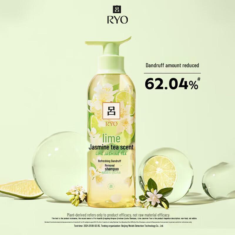 Ryo Lime Jasmine Tea Shampoo