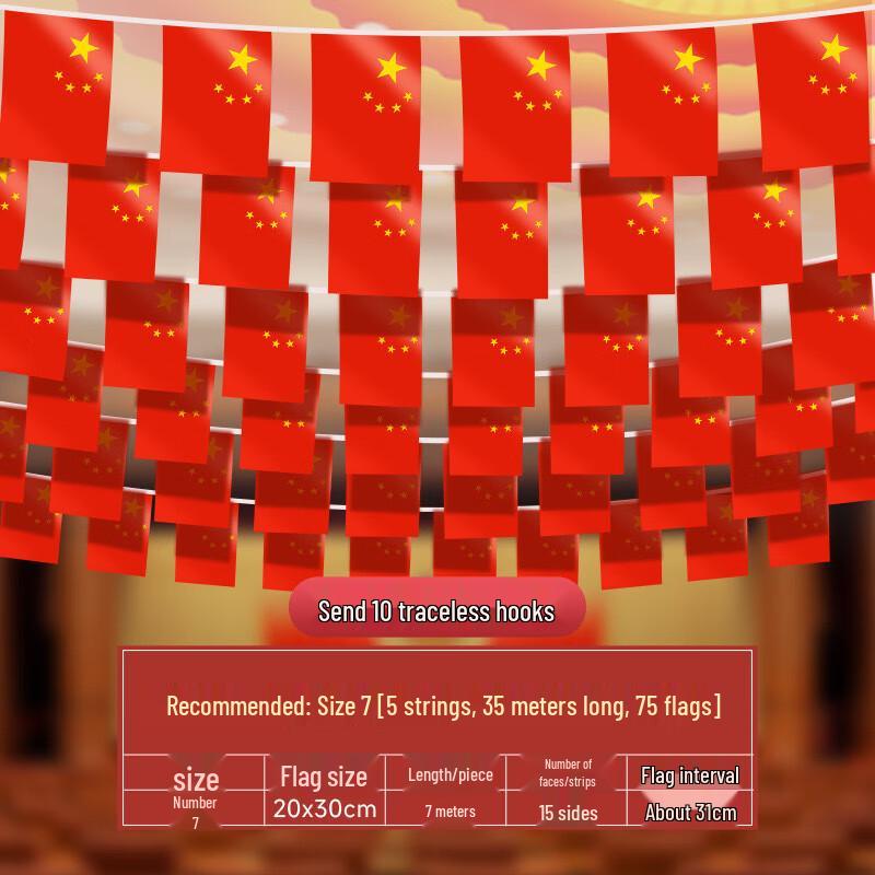 Lü Zhi Yuan National Flag String Banner