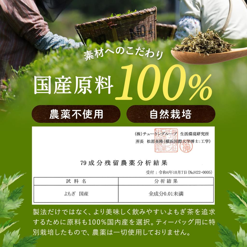 Japanese Mugwort Tea Bags, Caffeine-Free, Pesticide-Free, 30 Bags X 3g, Health Tea, Pack of 2