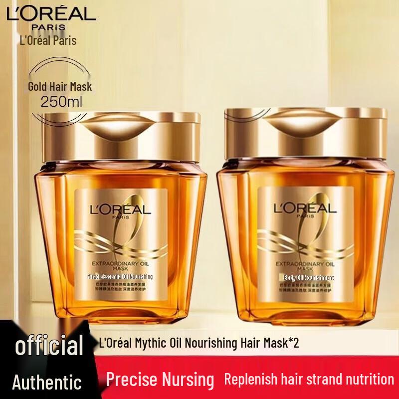 

L Oréal Elvive Extraordinary Oil Golden Hair Mask