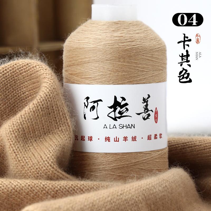 100g Alxa Cashmere Thread Wool,Hand-woven DIY Knitting Scarf Thread Baby Sweater Woven Cashmere Delicate,Soft Fluffy Warm Yarn