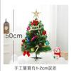 Diy 50cm Christmas Tree Package with Light 50cm Christmas Decoration Desktop Mini Christmas Tree Mall Arrangement Supplies