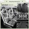 Wuling Bingo Car Seat Cushion - Four Seasons Breathable Cloth & Leather Patchwork