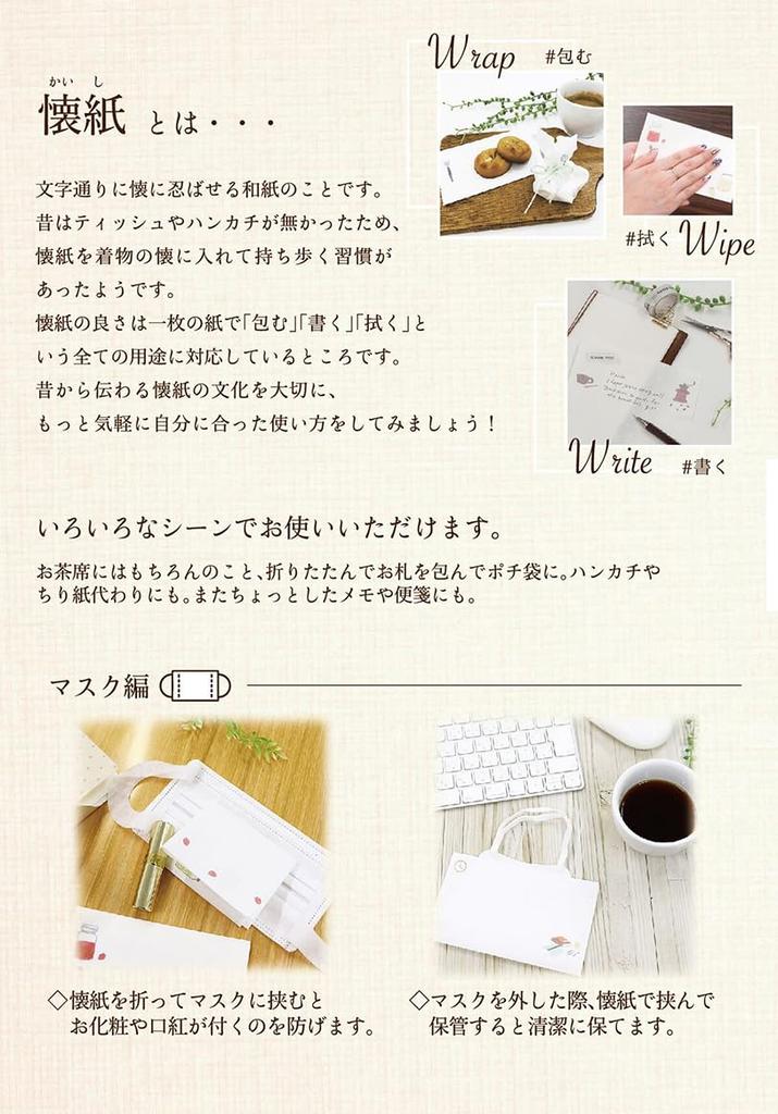 Kamiiso Sansho Kaishi (Papier Papiere) SAIEN Kaishi de Saison (Hana Hanging, Hanami Biyori, und Knabenfest) Set aus 3, je 20 Blatt, ca.. 17.5