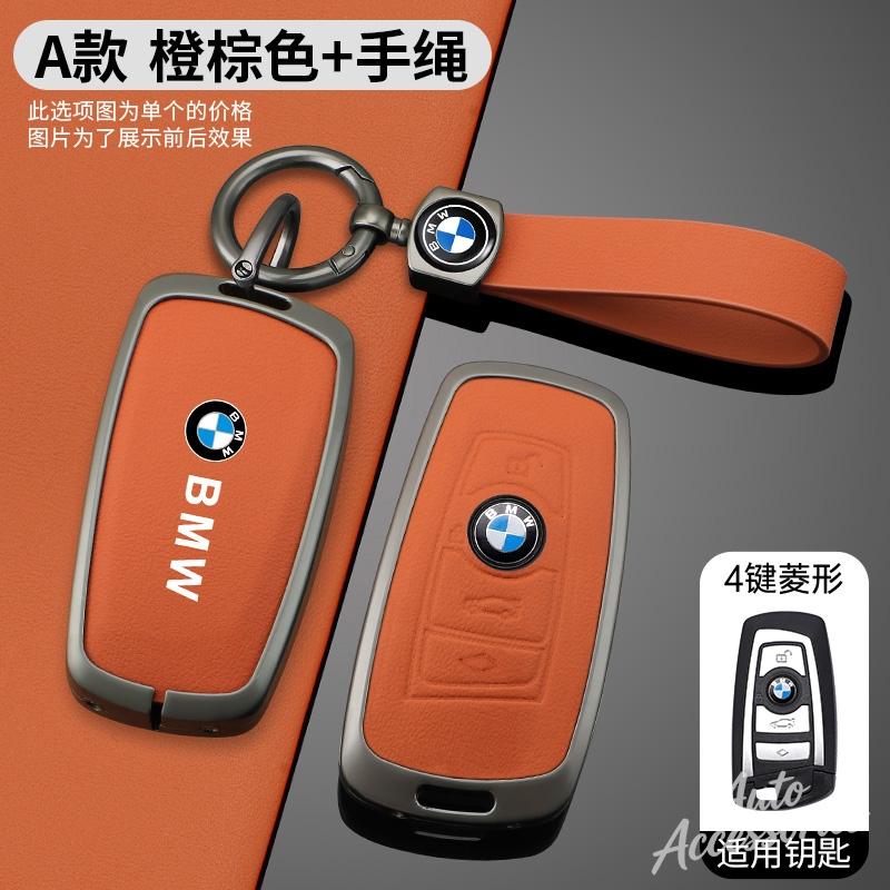 Fashion Car Metal Remote Key Case Cover Protective Shell For BMW F20 F30 G20 F31 F34 F10 G30 F11 X3 F25 X4 I3 M3 M4 1 3 5 Series LE8