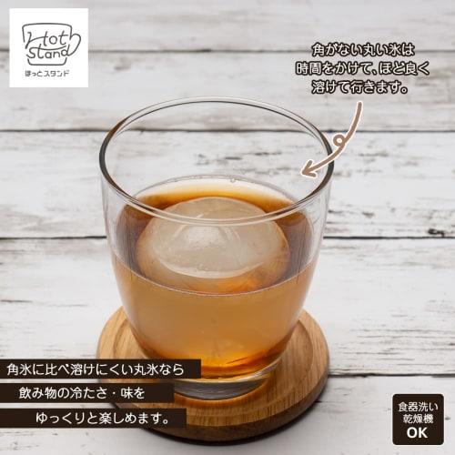 Shimomura Kogyo Hot Stand Ice Ball, Dishwasher Safe, HS-604
