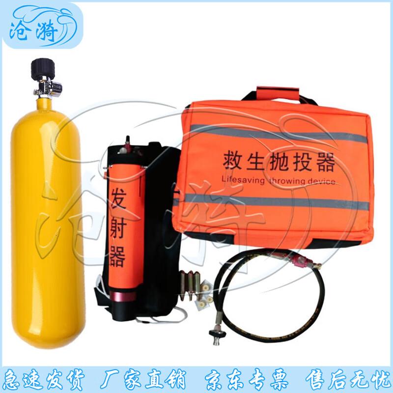 Ручной метатель спасательной веревки с 5-литровым баллоном