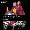 Single and Double Raincoats, Enlarged and Thickened, Long Jacquard Rain Ponchos for Motorcycles, Electric Bikes, and Scooters, Suitable for Heavy