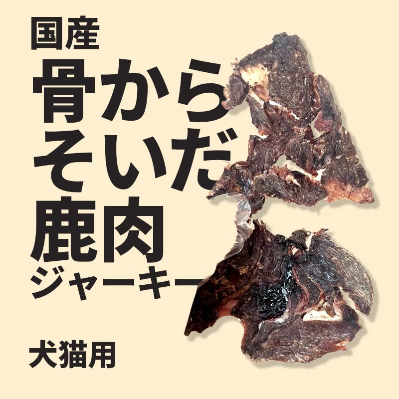 Logospet Natural, Additive-Free, Japanese (Mie Prefecture) Bone-Free Venison Jerky, 400g, for Dogs and Cats, Pet Treats, Wild Game