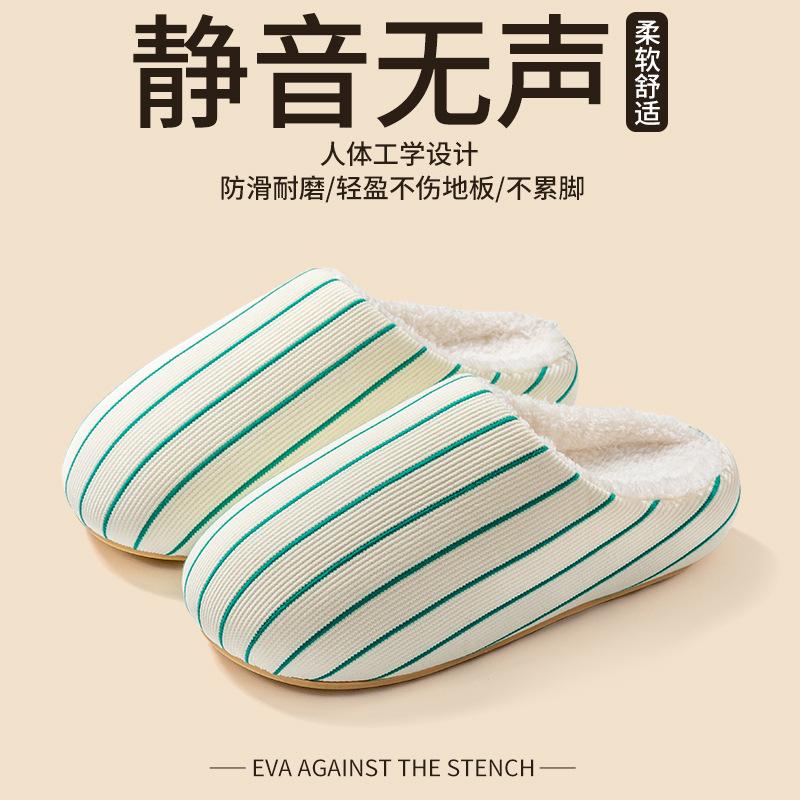 Winter striped warm cotton slippers home indoor piled thickened non-slip silent plush slippers