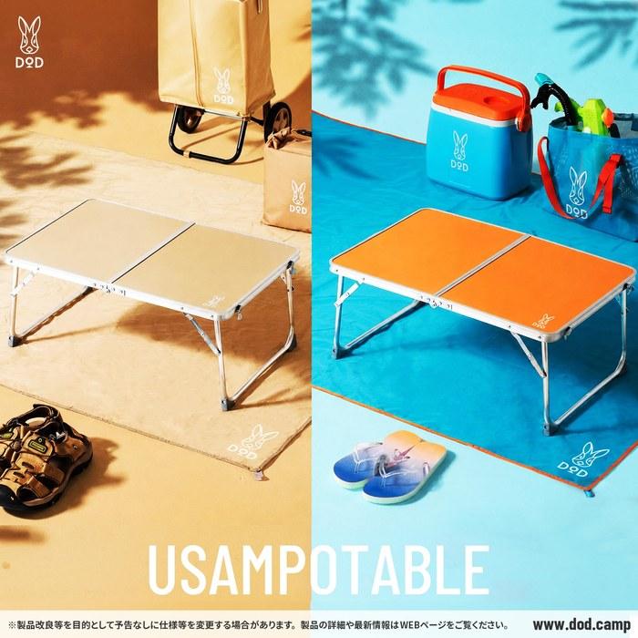 DOD Usanpo Table TB2-270-TN (Tan)