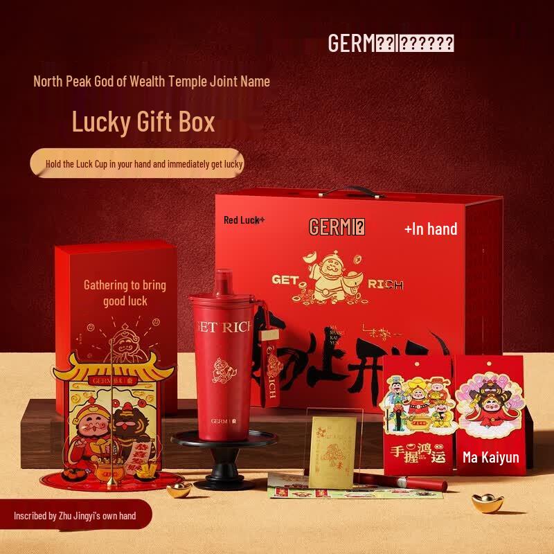 Germ Lingcai God of Wealth Gift Thermos Cup