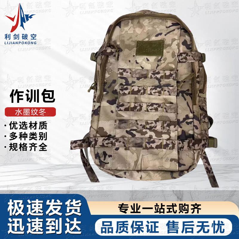 Tactical Ink Camo Outdoor Backpack