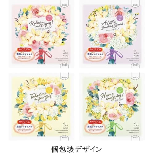 Megurizumu Steam Hot Eye Mask, Royal Vanilla Scent (Pattern cannot be chosen) Includes our original card (4 cards, Royal Vanilla Scent)