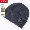 Hengyuanxiang Unisex Pure Wool Knitted Beanie Hat M55012