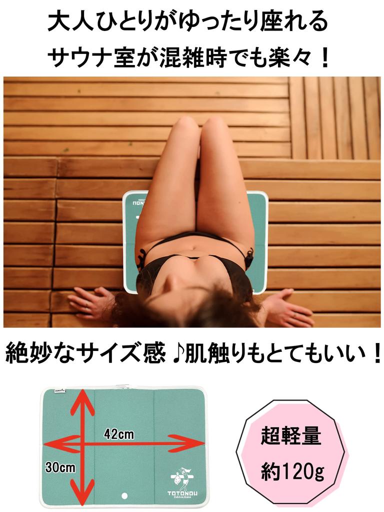 Sauna Sauna Supervised by Made In for One Machine Heat Sauna Lightweight Mat, Hat, Finland, Imabari, Foldable, Person, Portable, Washable, Washable,