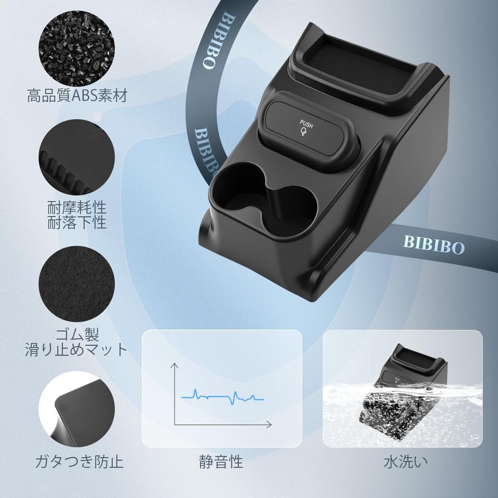BIBIBO Console Box for Honda Exclusive Console Drink Cup Easy Installation N-BOX JF5/JF6 (N-BOX Accessory) - Tray, Holder, Holder, Non-Slip,