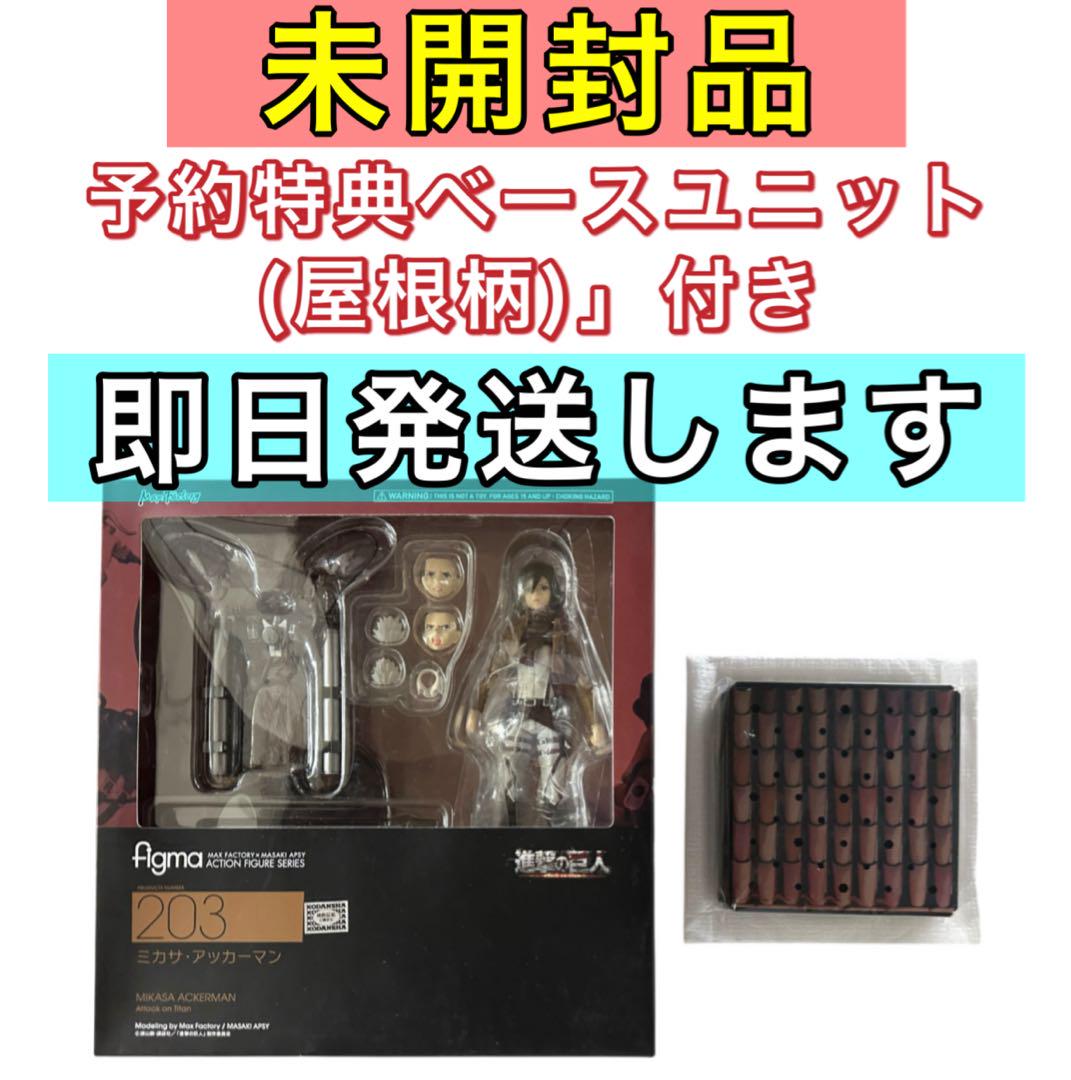 

[Б/У] Атака Титанов figma фигурка Микаса Ичибан Кудзи Леви