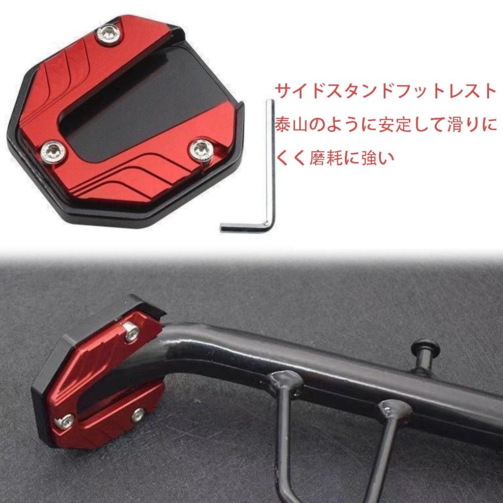 FineGood Motorcycle Alloy Side Stand Plate, Universal Extension Bracket for Kickstands, Amplifiers, and Yamaha Honda (Red)