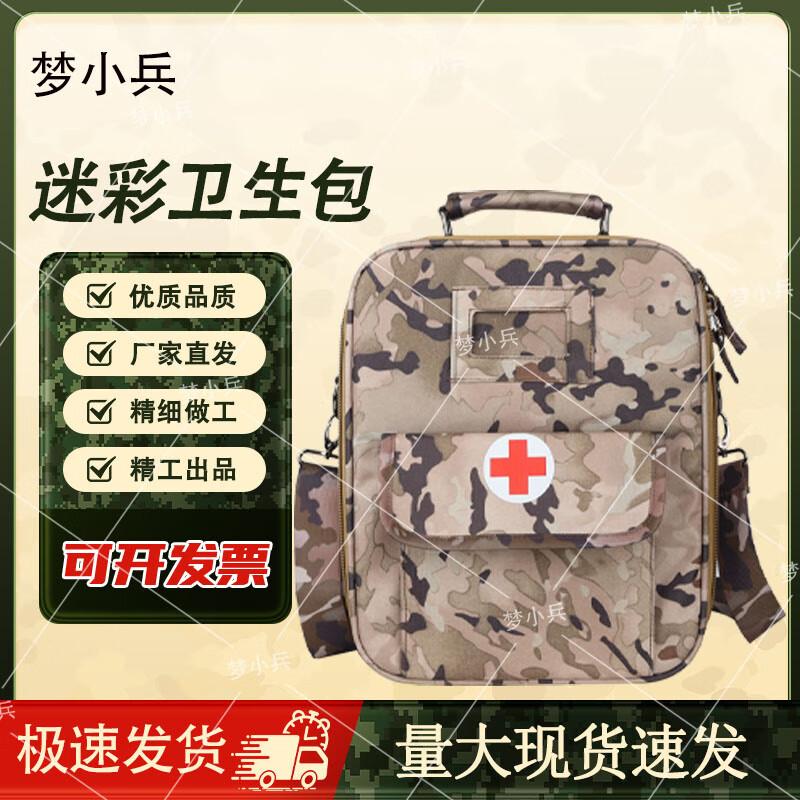 Meng Xiaobing Outdoor Camouflage Emergency Shoulder Bag