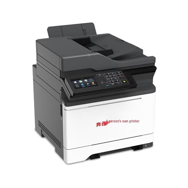 Pantum CM5055DN A4 Color Laser Multifunction Printer CN plug (adapter included)