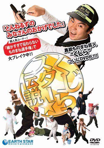 

[USED] Whale Star Legend [DVD]