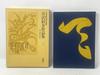 [USED] Serizawa Keisuke's Collected Works, Complete Set of 6 Volumes (5 Separate Volumes), Kyuryudo, Edited by Mizuo Hiroshi
