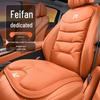 Feifan Car Seat Cushion F7/R7/RC7/ER6/MARVEL R: All-Season Ventilated, Breathable, Stain-Resistant Leather.