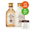 Choose 2 Types from Gold Caviar EX Toner / Emulsion + Random Gift