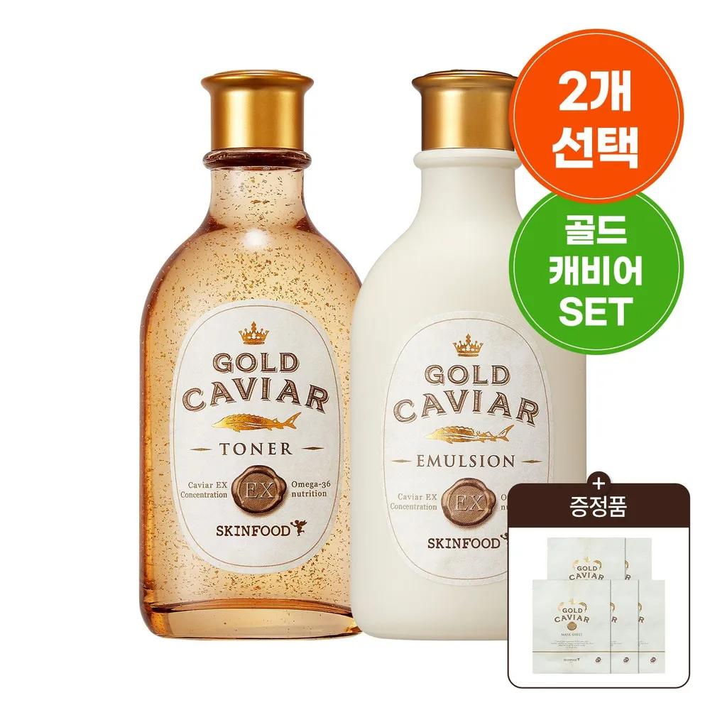 Choose 2 types from Gold Caviar EX Toner / Emulsion + Random Gift emulsion